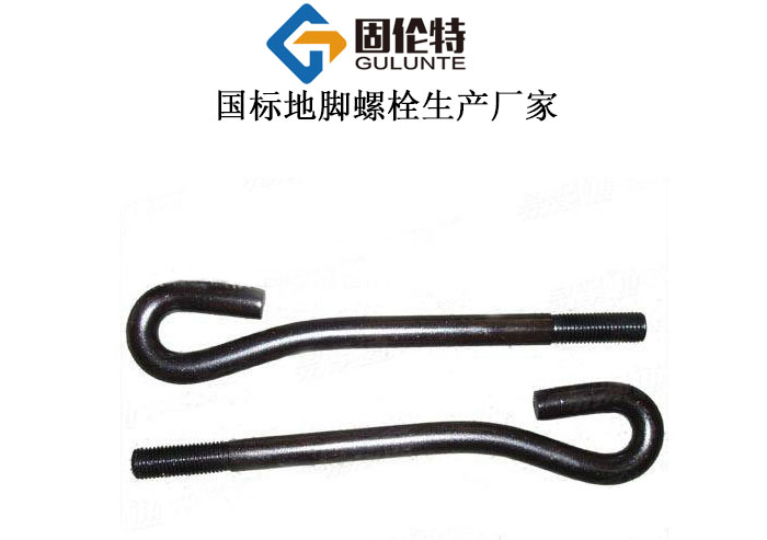 钢结构gb799-2020地脚螺栓生产厂家